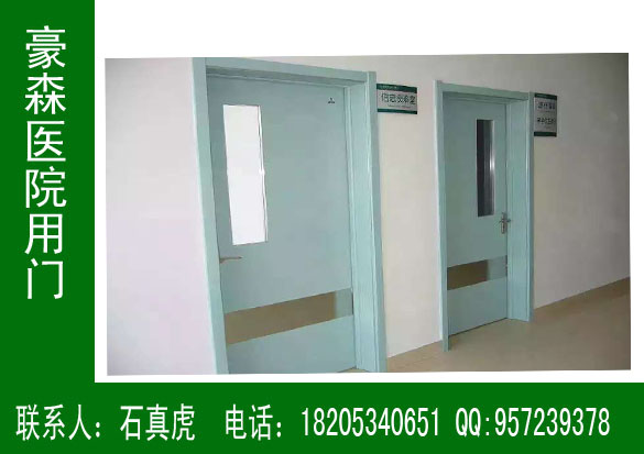 醫(yī)院專用門廠家，豪森醫(yī)院專用門生產(chǎn)廠家