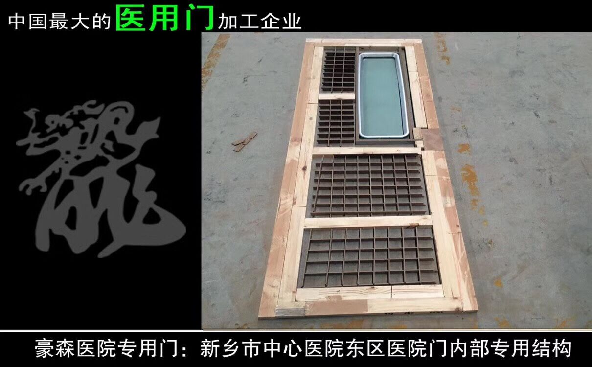醫(yī)用門